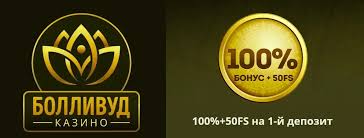 Обзор и оценка платформы Bollywood Casino